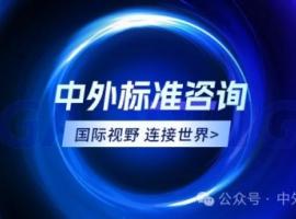 英國(guó)土木工程師學(xué)會(huì)（ICE）概述（2024）