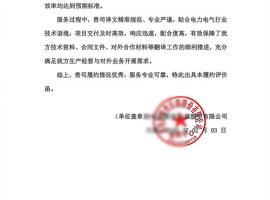 專業翻譯公司