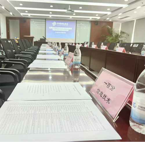 一百分翻譯受邀參加“中國國際商會會員企業(yè)與商務部國際商務官員高級培訓班”對接交流會議 一百分翻譯受邀參加“中國國際商會會員企業(yè)與商務部國際商務官員高級培訓班”對接交流會議