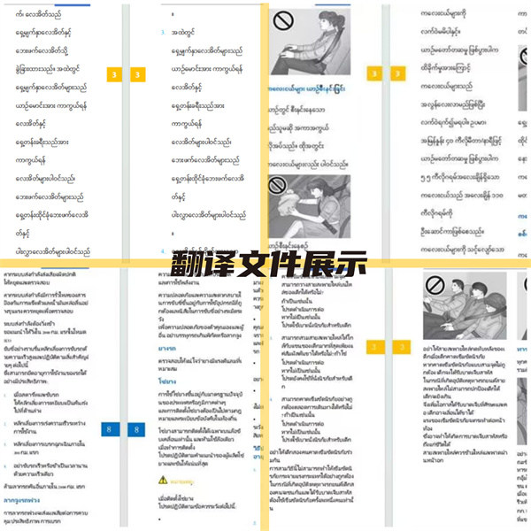 “車輪上的翻譯家”一百分翻譯為汽車行業(yè)提供成熟的語言解決方案 “車輪上的翻譯家”一百分翻譯為汽車行業(yè)提供成熟的語言解決方案