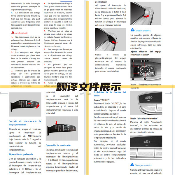 “車輪上的翻譯家”一百分翻譯為汽車行業(yè)提供成熟的語言解決方案 “車輪上的翻譯家”一百分翻譯為汽車行業(yè)提供成熟的語言解決方案