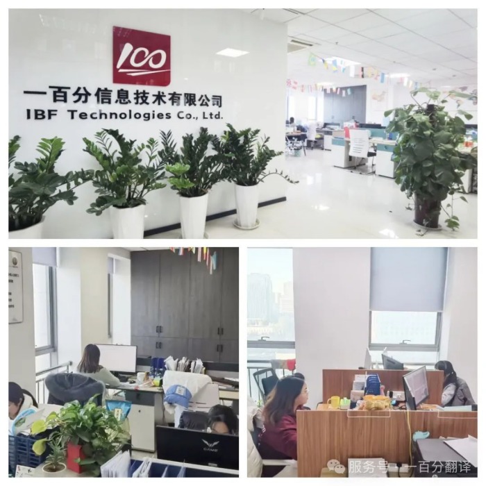 專業翻譯公司