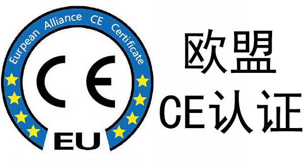 專注歐盟CE認證資料翻譯，一百分翻譯助力企業合規出海