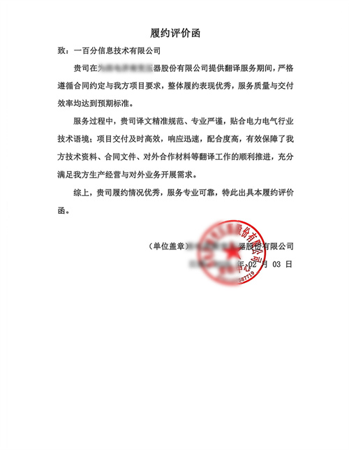 專業翻譯公司